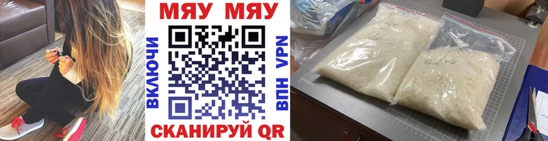 Купить наркотик Палласовка APVP  Экстази  Мефедрон 