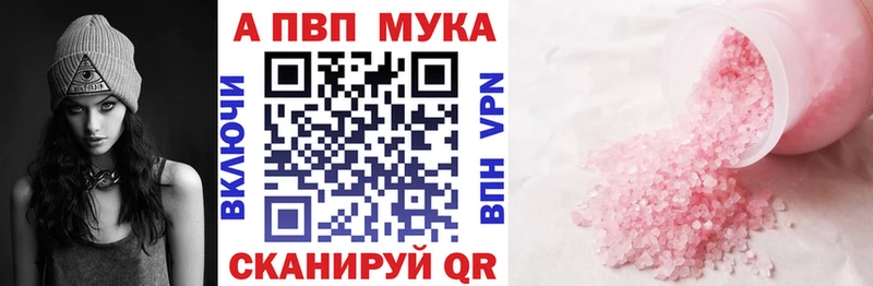 купить закладку  Палласовка  A-PVP крисы CK 