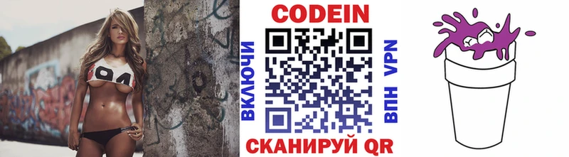 сколько стоит  Палласовка  Codein Purple Drank 
