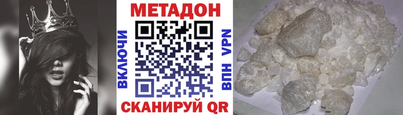 МЕТАДОН methadone  Палласовка 